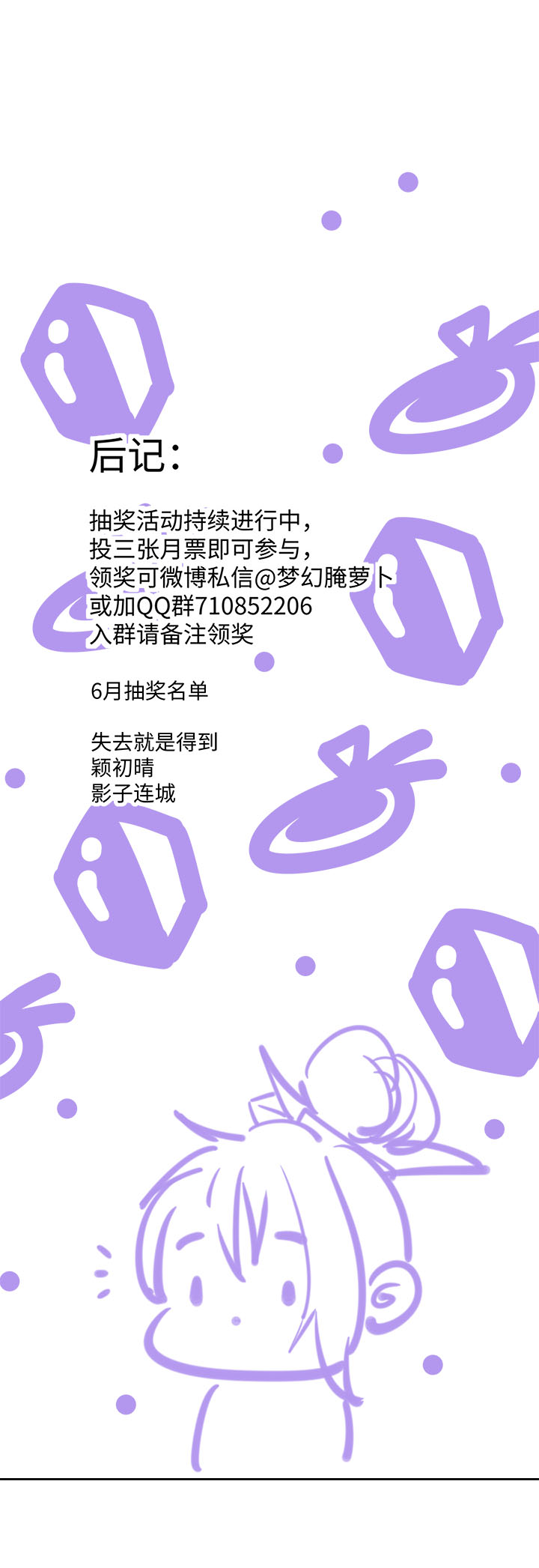 《妖怪镖局押送中》妖怪镖局42 枭石岭上.一 第25页