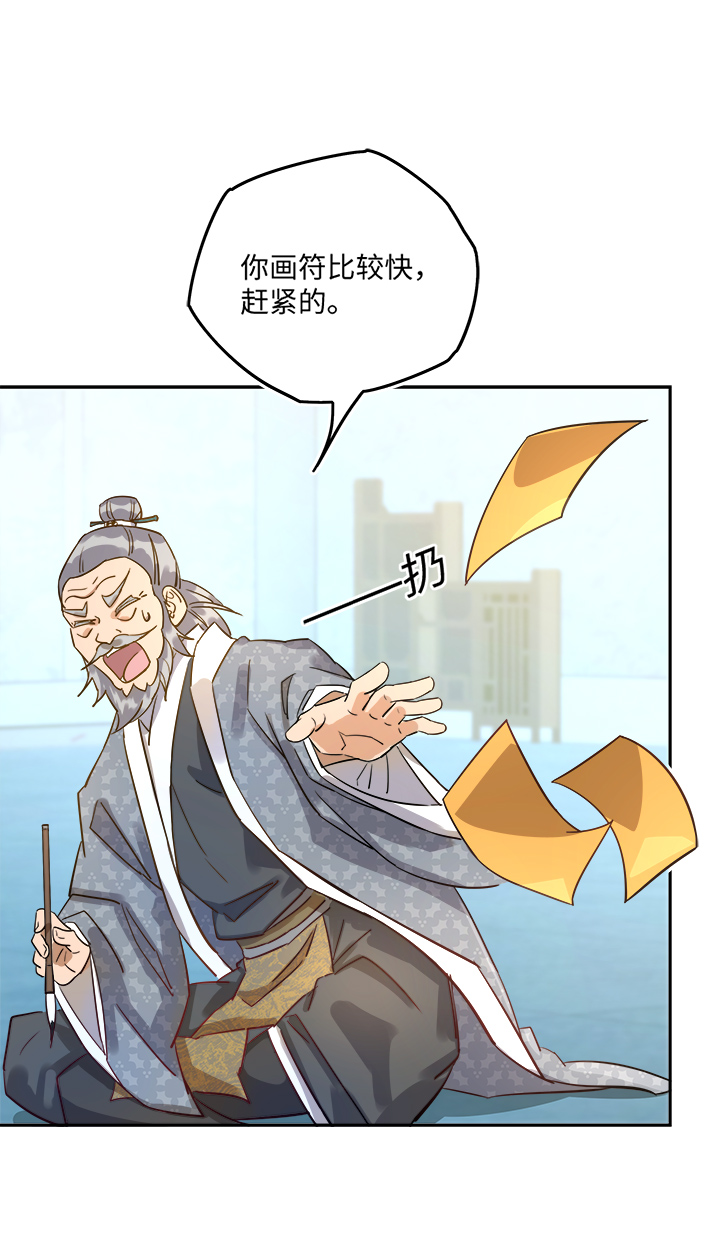 《妖怪镖局押送中》妖怪镖局44 枭石岭上.三 第4页