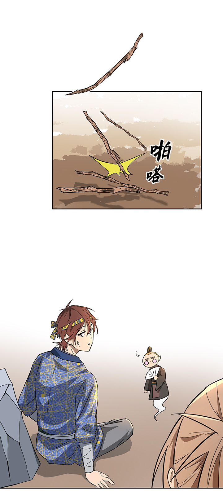 《妖怪镖局押送中》妖怪镖局41 黄仙暴露 第13页