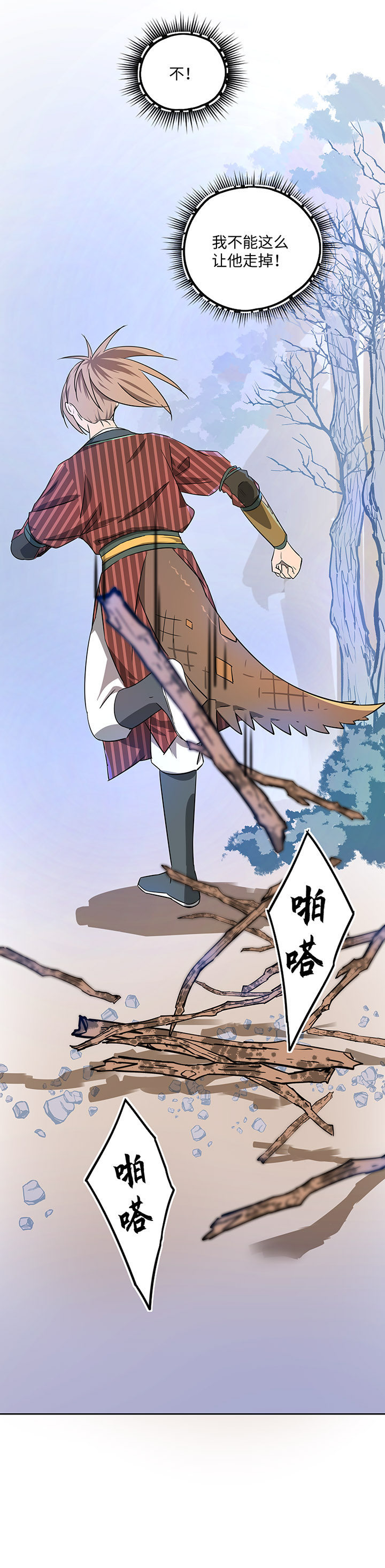 《妖怪镖局押送中》妖怪镖局41 黄仙暴露 第25页