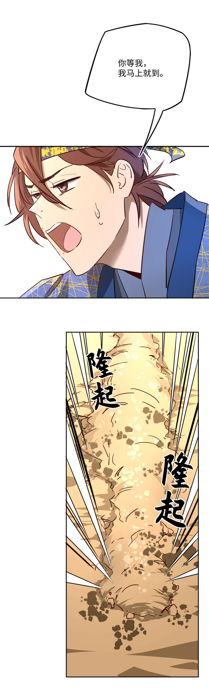 《妖怪镖局押送中》妖怪镖局42 枭石岭上.一 第5页