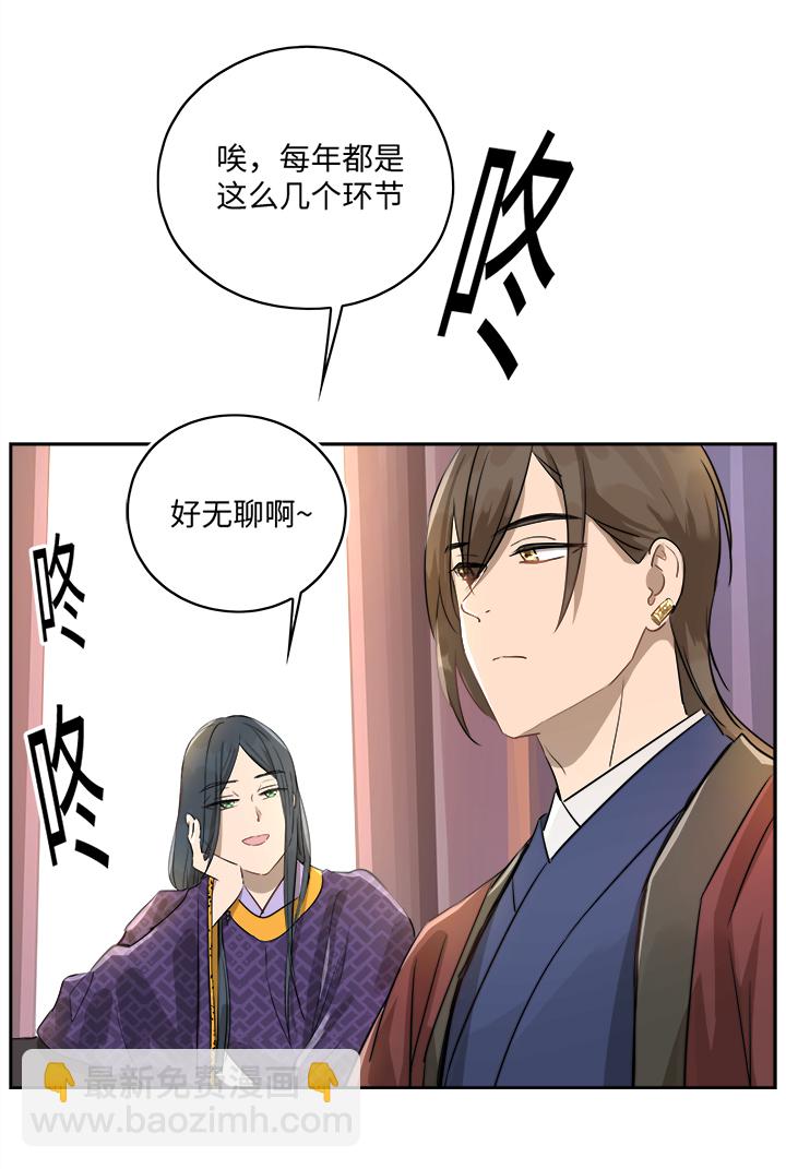 《妖怪镖局押送中》妖怪镖局48 法会往事 第16页