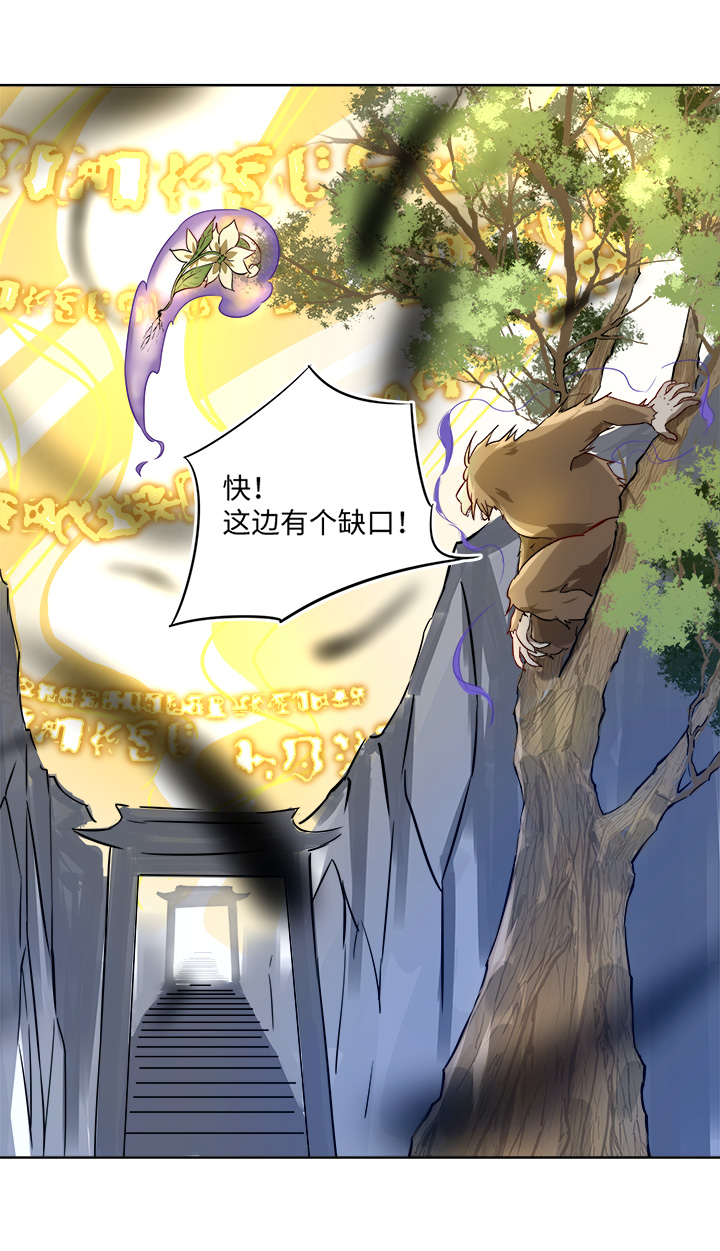 《妖怪镖局押送中》妖怪镖局44 枭石岭上.四 第19页