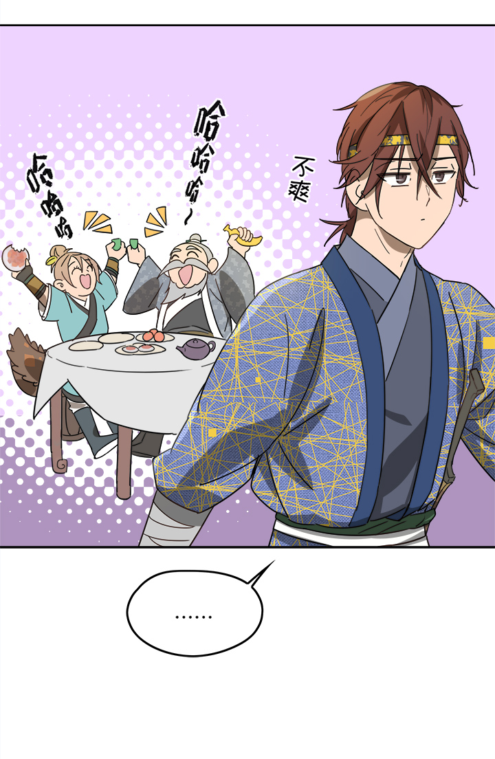 《妖怪镖局押送中》妖怪镖局47 见家长 第18页