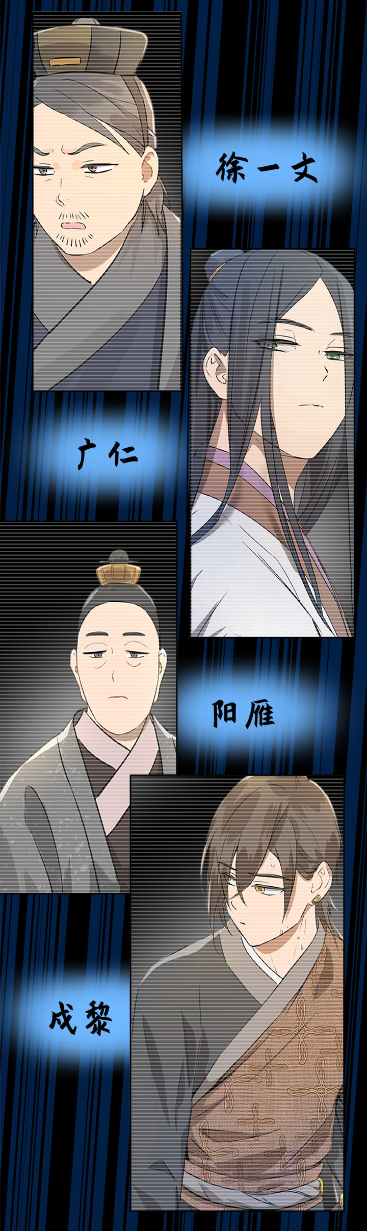 《妖怪镖局押送中》妖怪镖局50 院内小酌.二 第7页