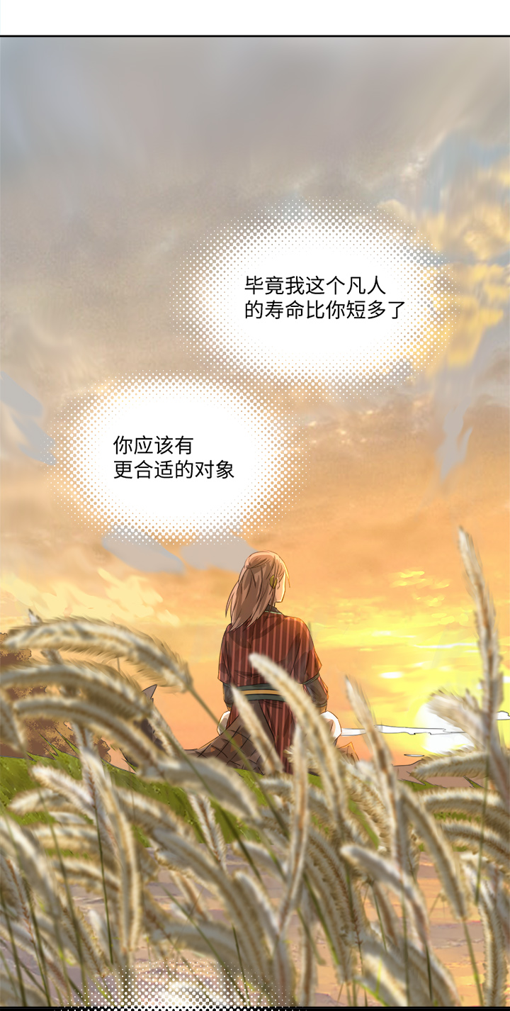 《妖怪镖局押送中》妖怪镖局51 夜深 第25页