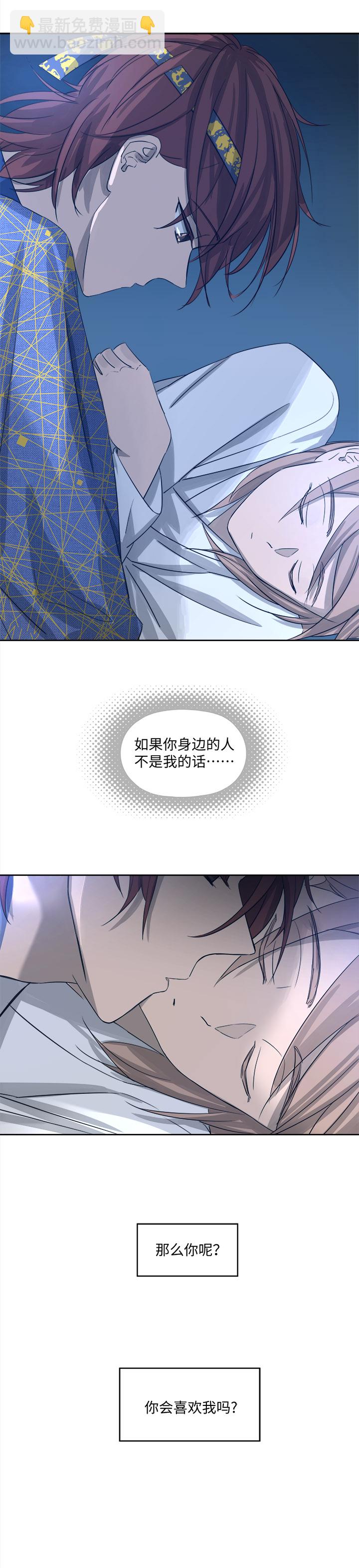 《妖怪镖局押送中》妖怪镖局51 夜深 第27页