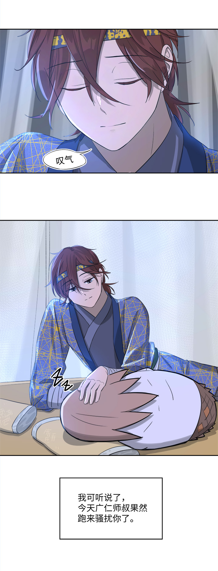 《妖怪镖局押送中》妖怪镖局51 夜深 第23页