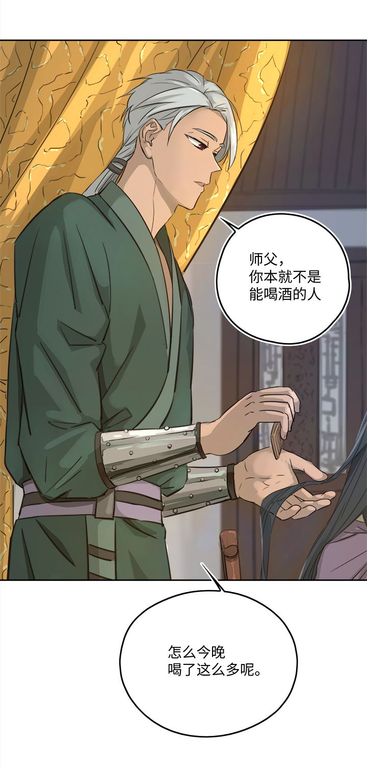 《妖怪镖局押送中》妖怪镖局51 夜深 第2页