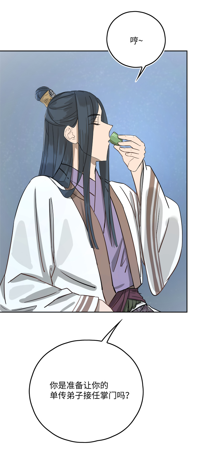 《妖怪镖局押送中》妖怪镖局50 院内小酌.二 第18页