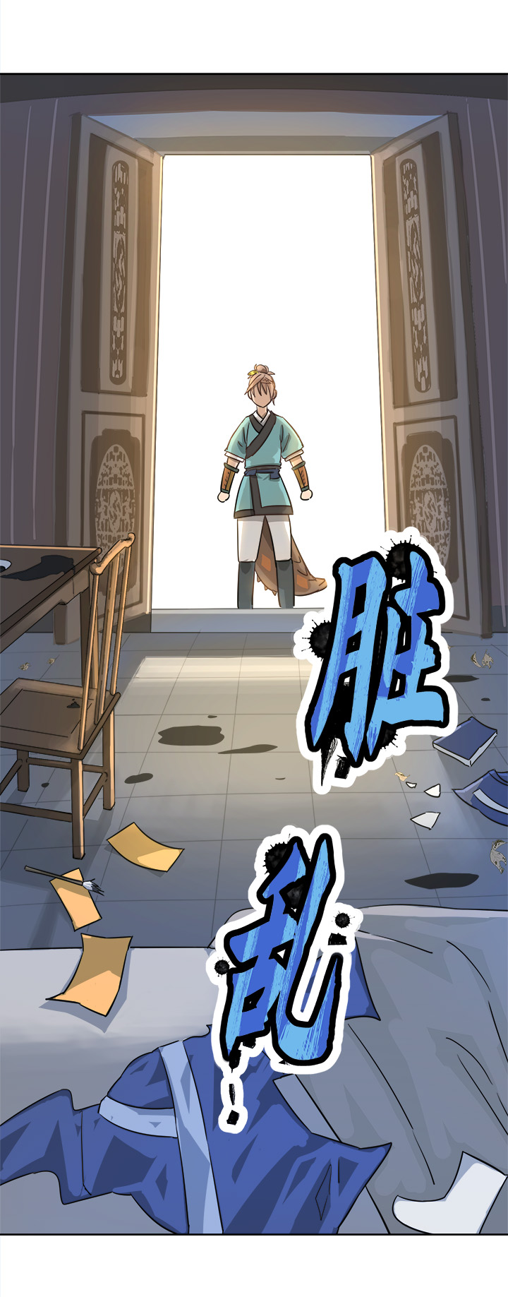 《妖怪镖局押送中》妖怪镖局49 院内小酌 第18页