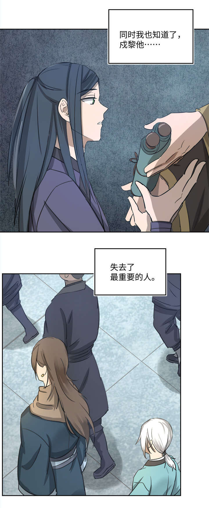 《妖怪镖局押送中》妖怪镖局54 广仁的观察.三 第18页