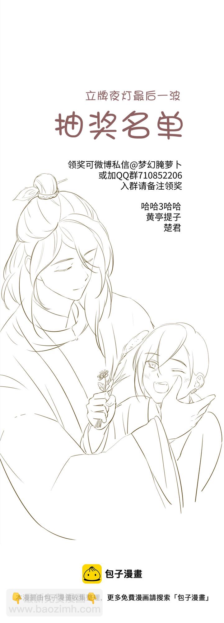 《妖怪镖局押送中》妖怪镖局54 广仁的观察.三 第24页
