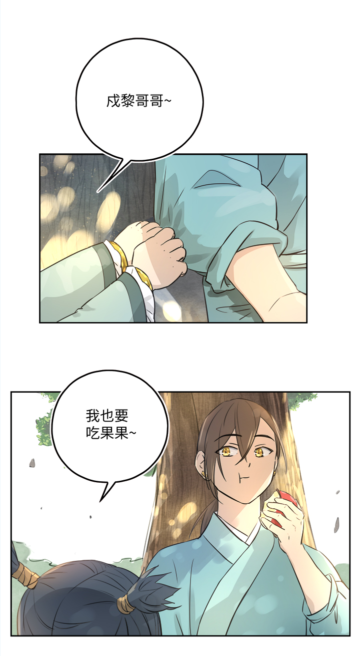 《妖怪镖局押送中》妖怪镖局53 广仁的观察.二 第10页