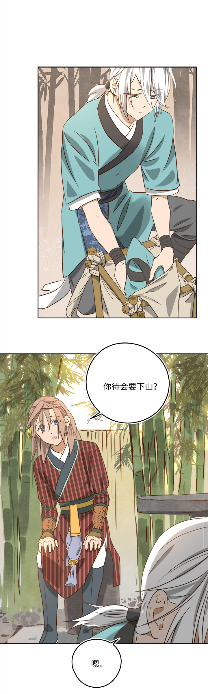 《妖怪镖局押送中》妖怪镖局55 画地为牢 第14页
