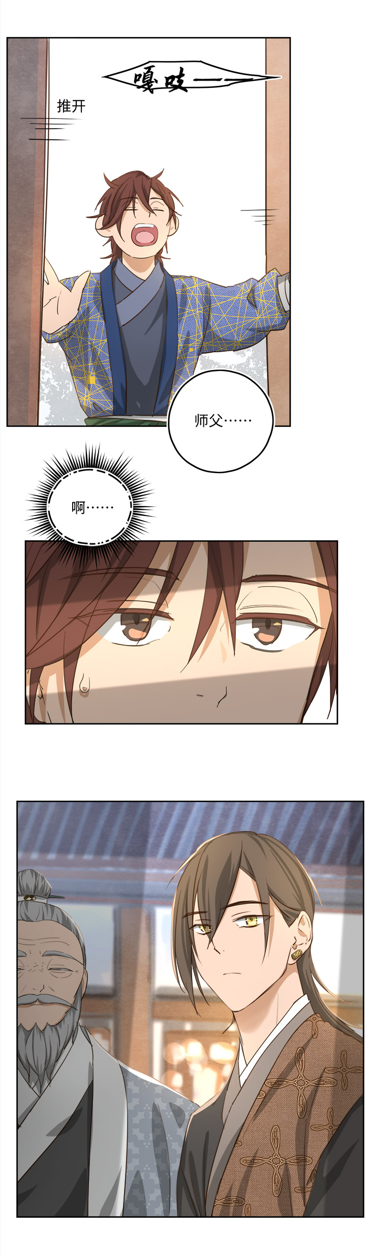 《妖怪镖局押送中》妖怪镖局55 画地为牢 第5页