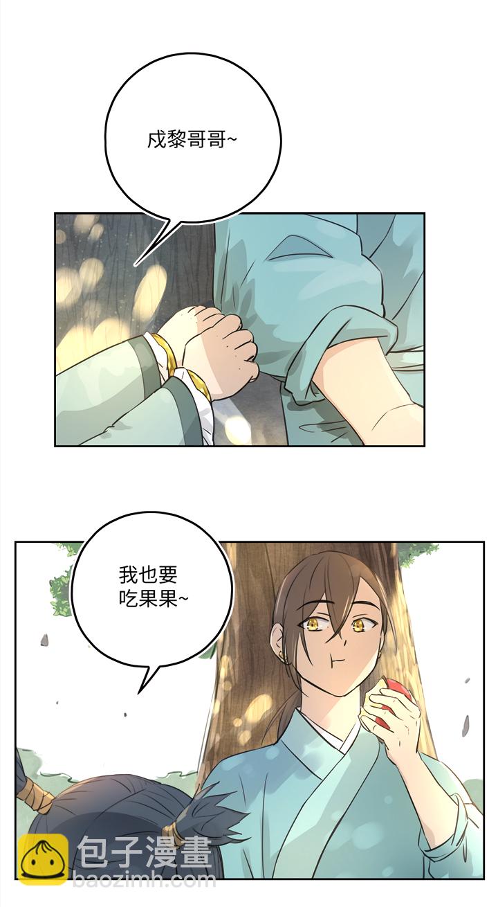 《妖怪镖局押送中》妖怪镖局53 广仁的观察.二 第10页
