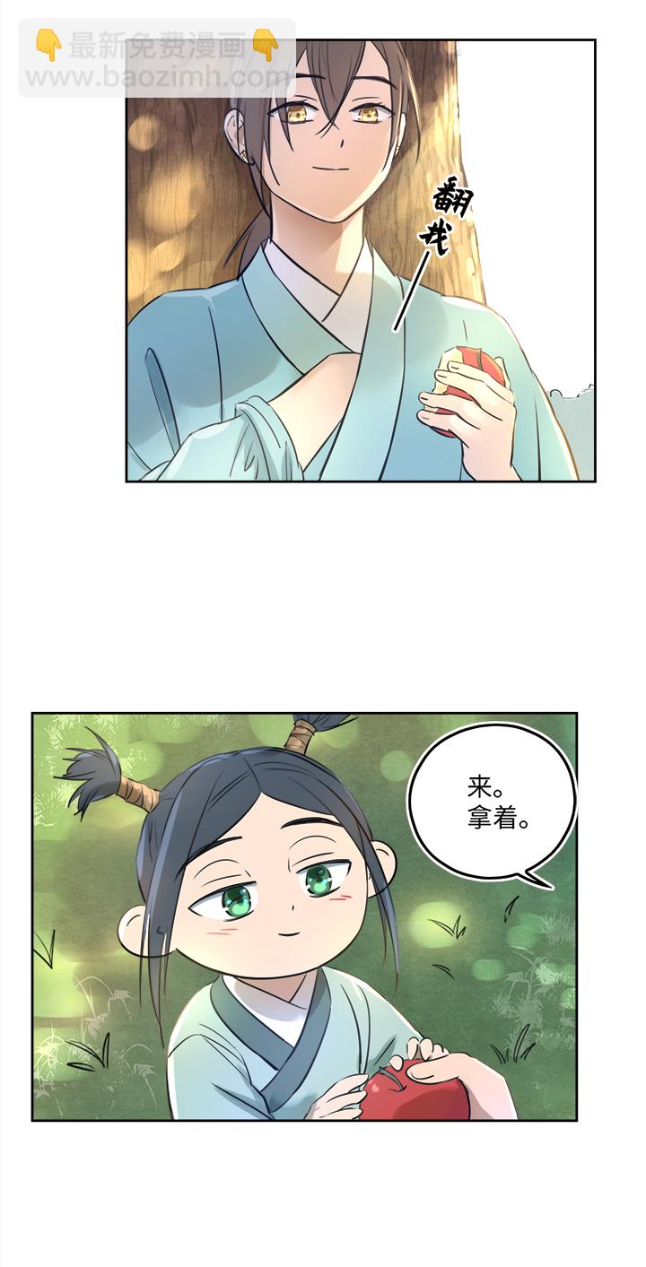《妖怪镖局押送中》妖怪镖局53 广仁的观察.二 第11页