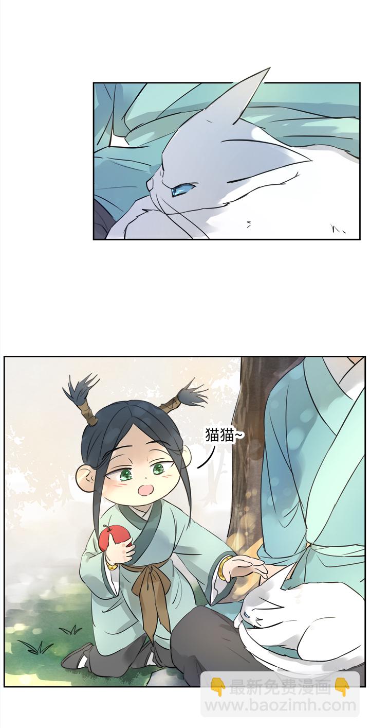 《妖怪镖局押送中》妖怪镖局53 广仁的观察.二 第12页