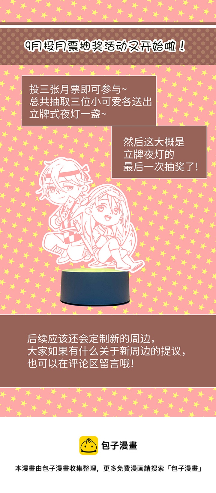 《妖怪镖局押送中》妖怪镖局53 广仁的观察.二 第22页