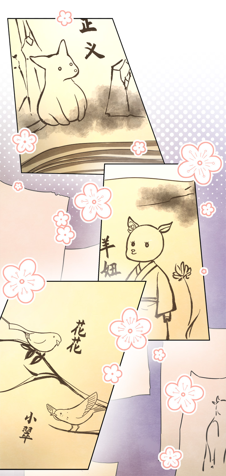 《妖怪镖局押送中》妖怪镖局57 来买饼的朋友们 第9页