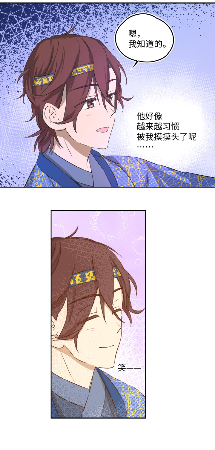 《妖怪镖局押送中》妖怪镖局59 解释 第10页