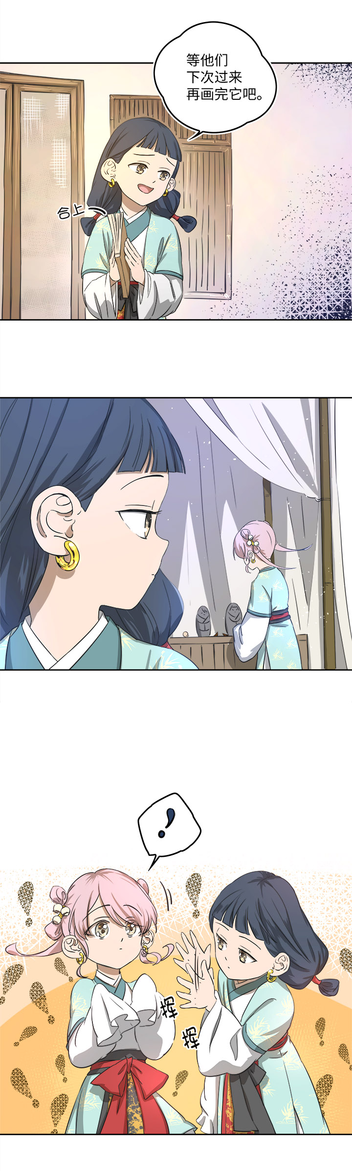 《妖怪镖局押送中》妖怪镖局59 解释 第2页