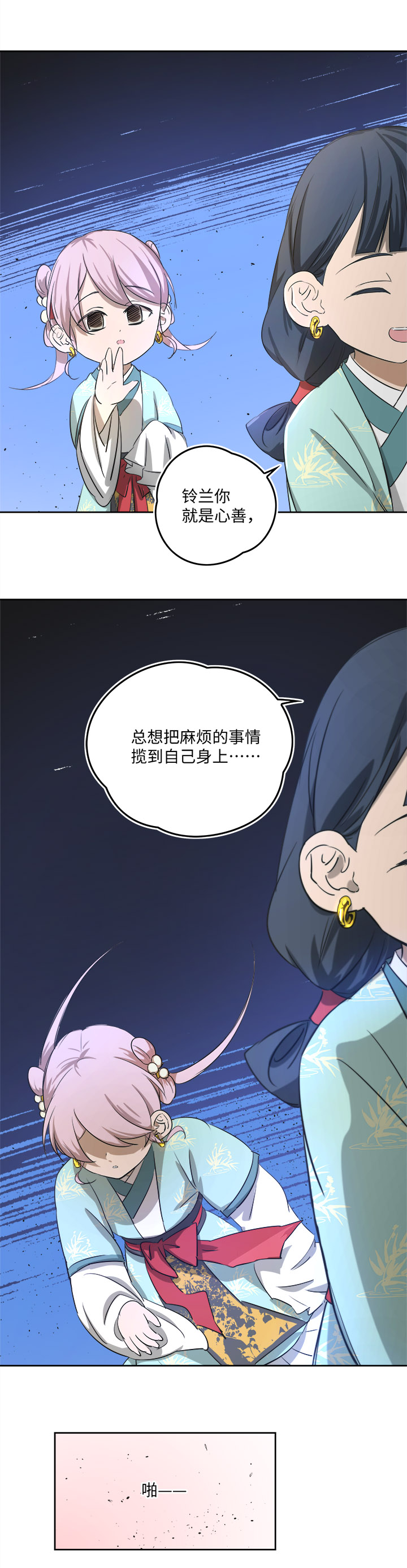 《妖怪镖局押送中》妖怪镖局59 解释 第5页