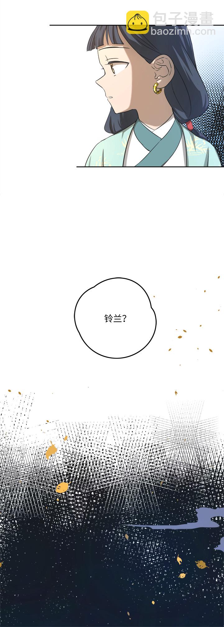 《妖怪镖局押送中》妖怪镖局59 解释 第7页