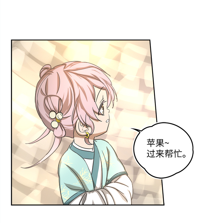 《妖怪镖局押送中》妖怪镖局58 石灵阵交接 第6页