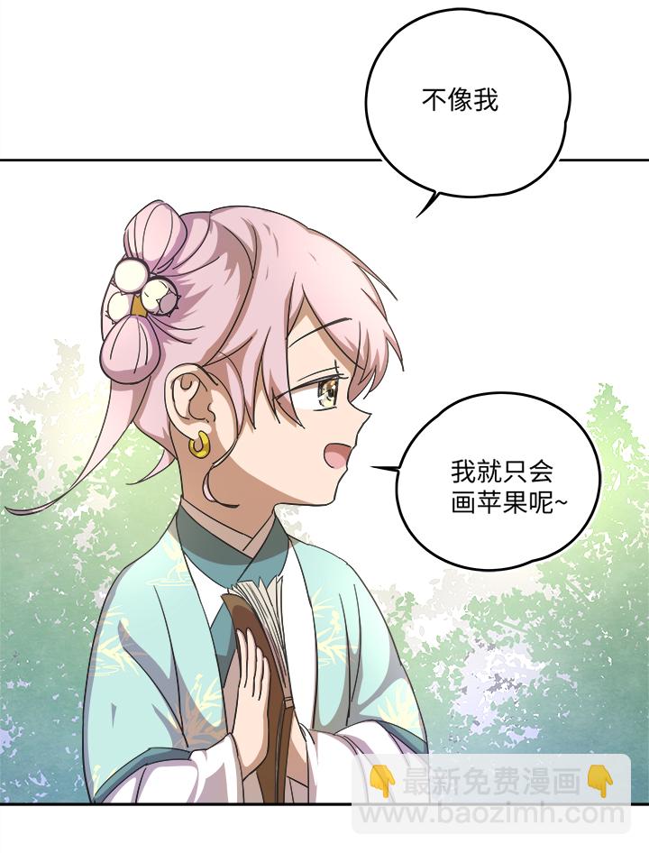 《妖怪镖局押送中》妖怪镖局57 来买饼的朋友们 第11页