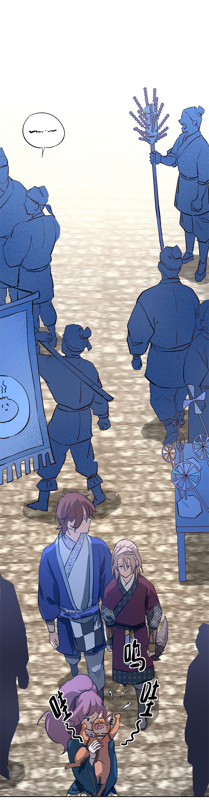 《妖怪镖局押送中》妖怪镖局63 酒楼小聚.四 第19页