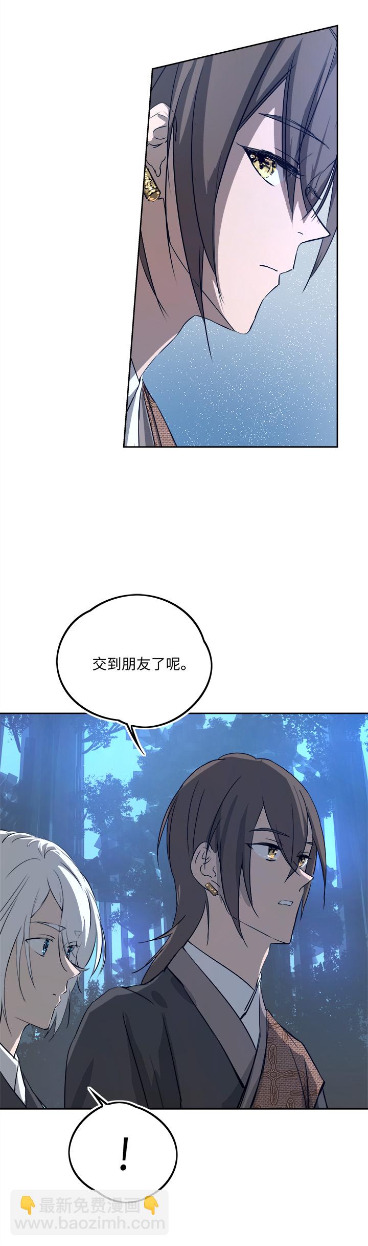 《妖怪镖局押送中》妖怪镖局63 酒楼小聚.四 第15页