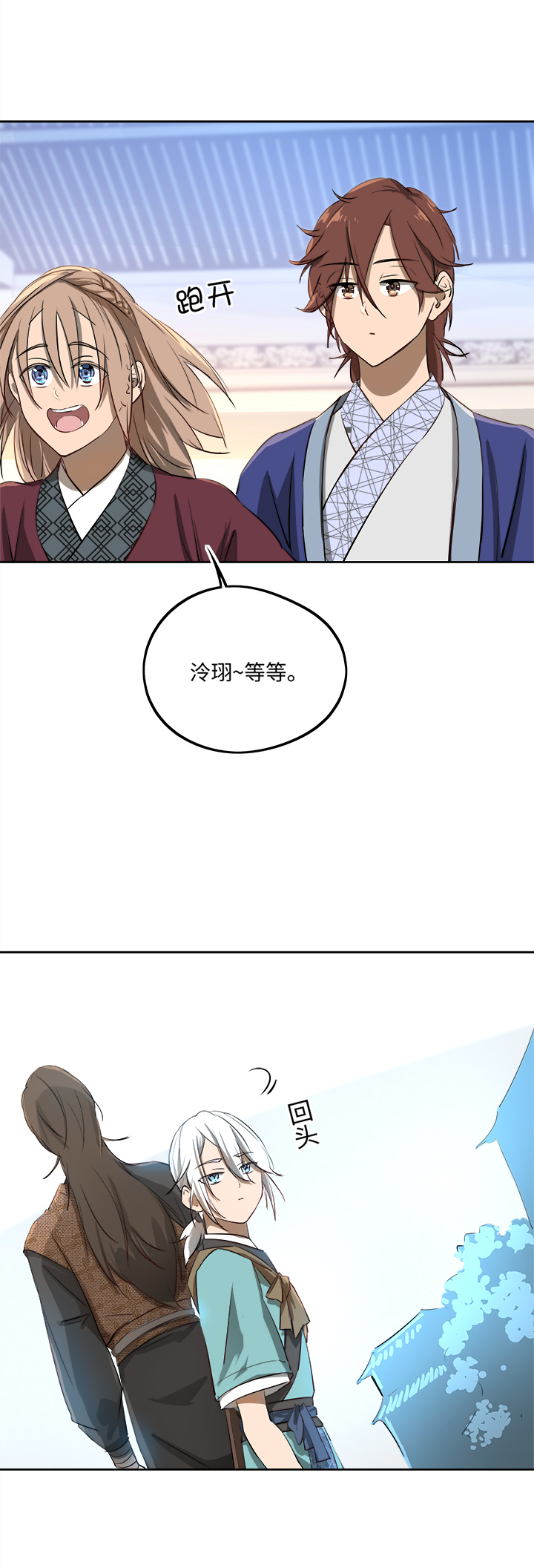 《妖怪镖局押送中》妖怪镖局63 酒楼小聚.四 第5页