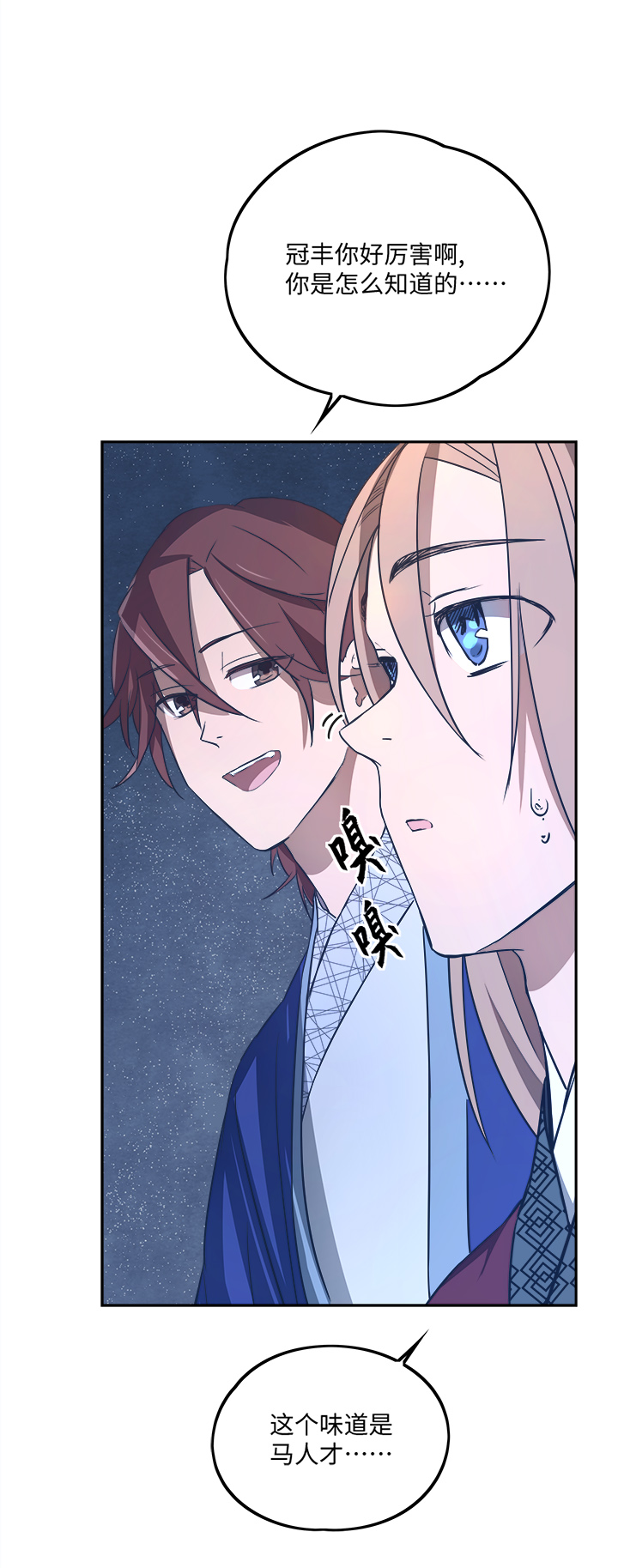 《妖怪镖局押送中》妖怪镖局61 酒楼小聚.二 第19页