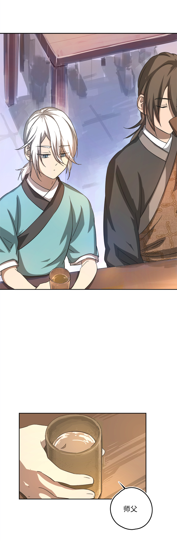 《妖怪镖局押送中》妖怪镖局61 酒楼小聚.二 第8页