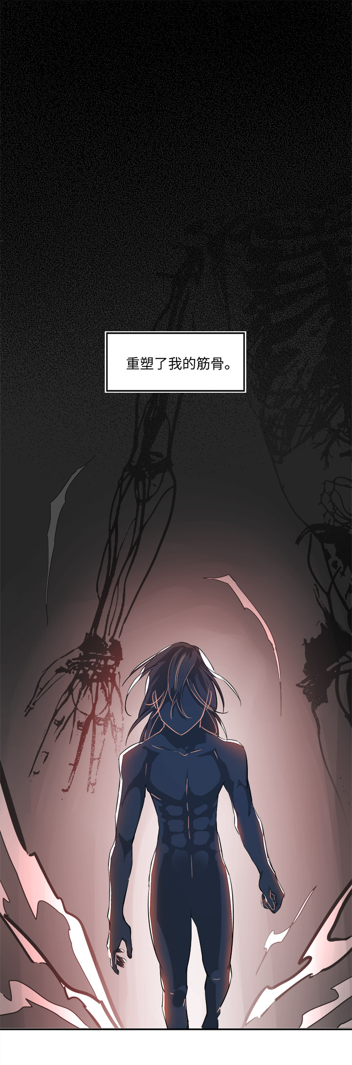 《妖怪镖局押送中》妖怪镖局62 酒楼小聚.三 第22页
