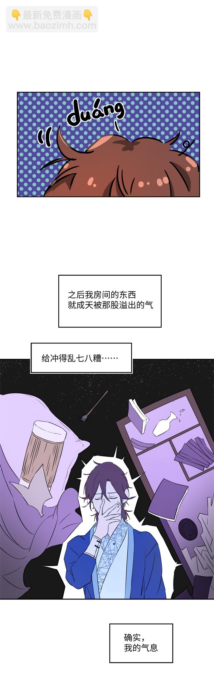 《妖怪镖局押送中》妖怪镖局62 酒楼小聚.三 第23页