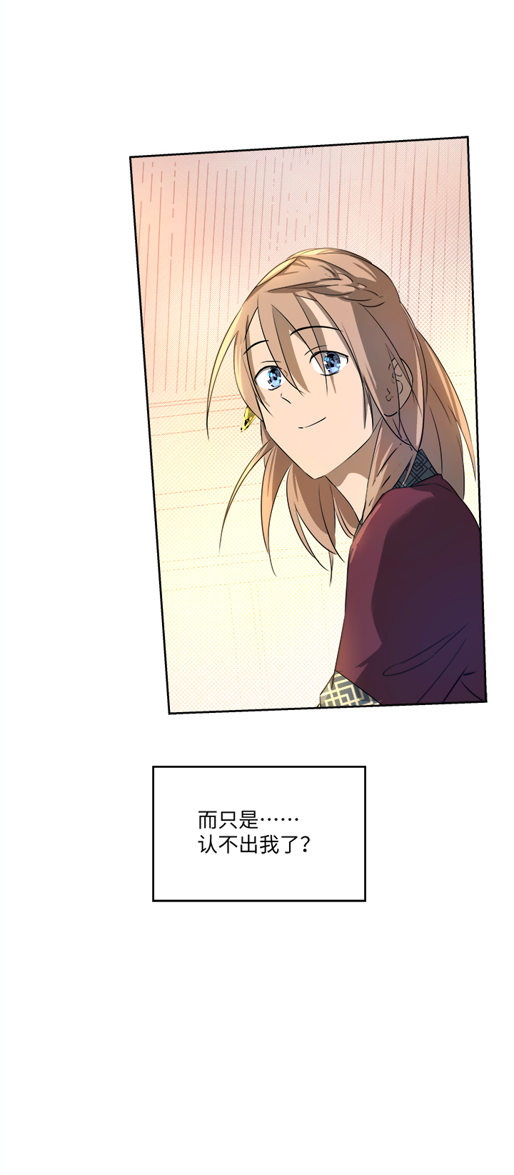 《妖怪镖局押送中》妖怪镖局62 酒楼小聚.三 第25页
