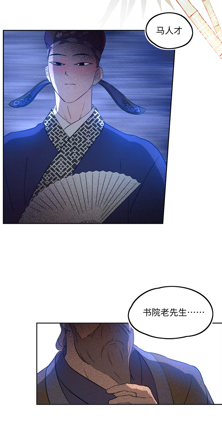 《妖怪镖局押送中》妖怪镖局62 酒楼小聚.三 第5页
