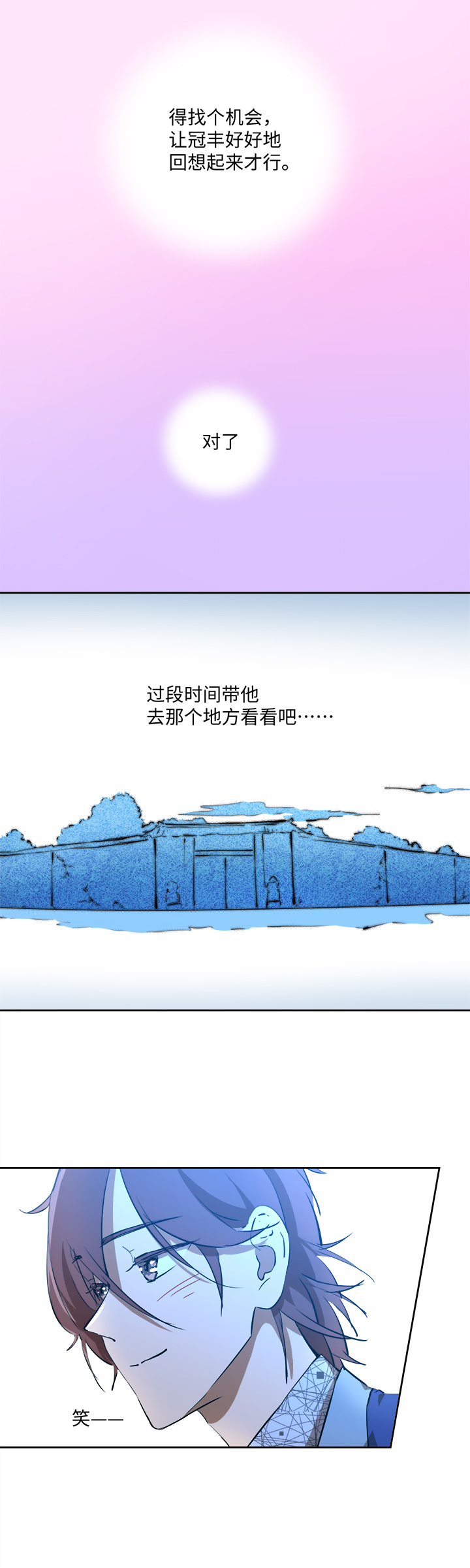 《妖怪镖局押送中》妖怪镖局64 石灵精灵的消失 第3页