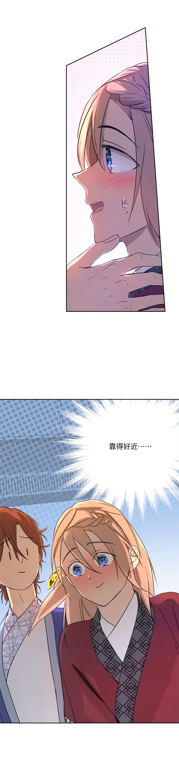 《妖怪镖局押送中》妖怪镖局62 酒楼小聚.三 第11页