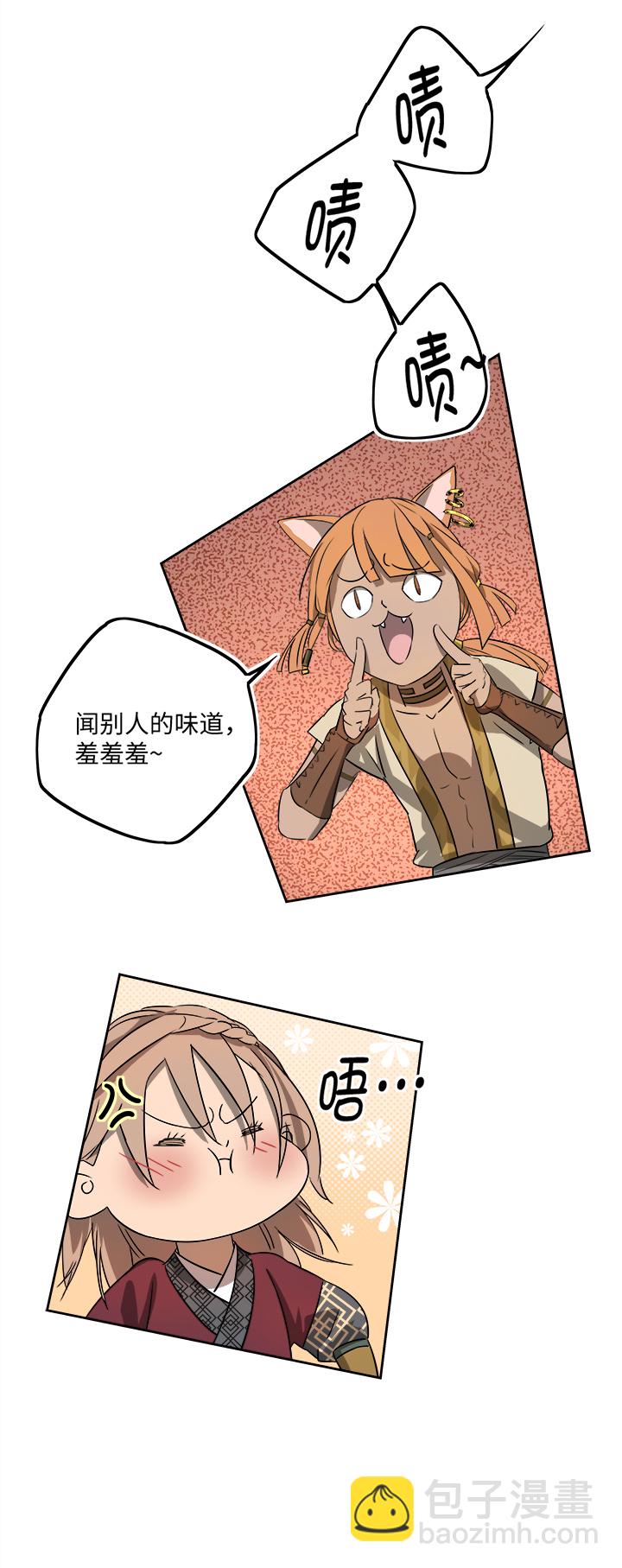 《妖怪镖局押送中》妖怪镖局62 酒楼小聚.三 第16页