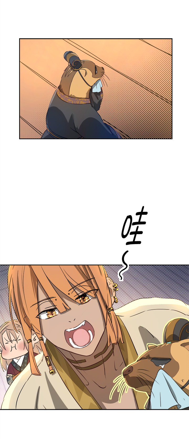 《妖怪镖局押送中》妖怪镖局62 酒楼小聚.三 第17页