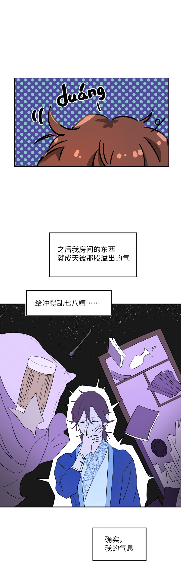 《妖怪镖局押送中》妖怪镖局62 酒楼小聚.三 第23页
