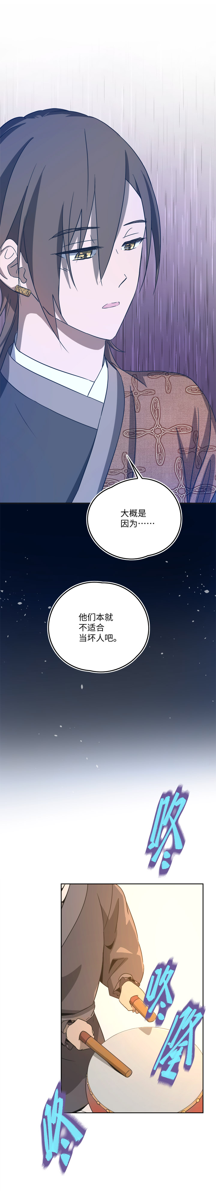 《妖怪镖局押送中》妖怪镖局61 酒楼小聚.二 第10页