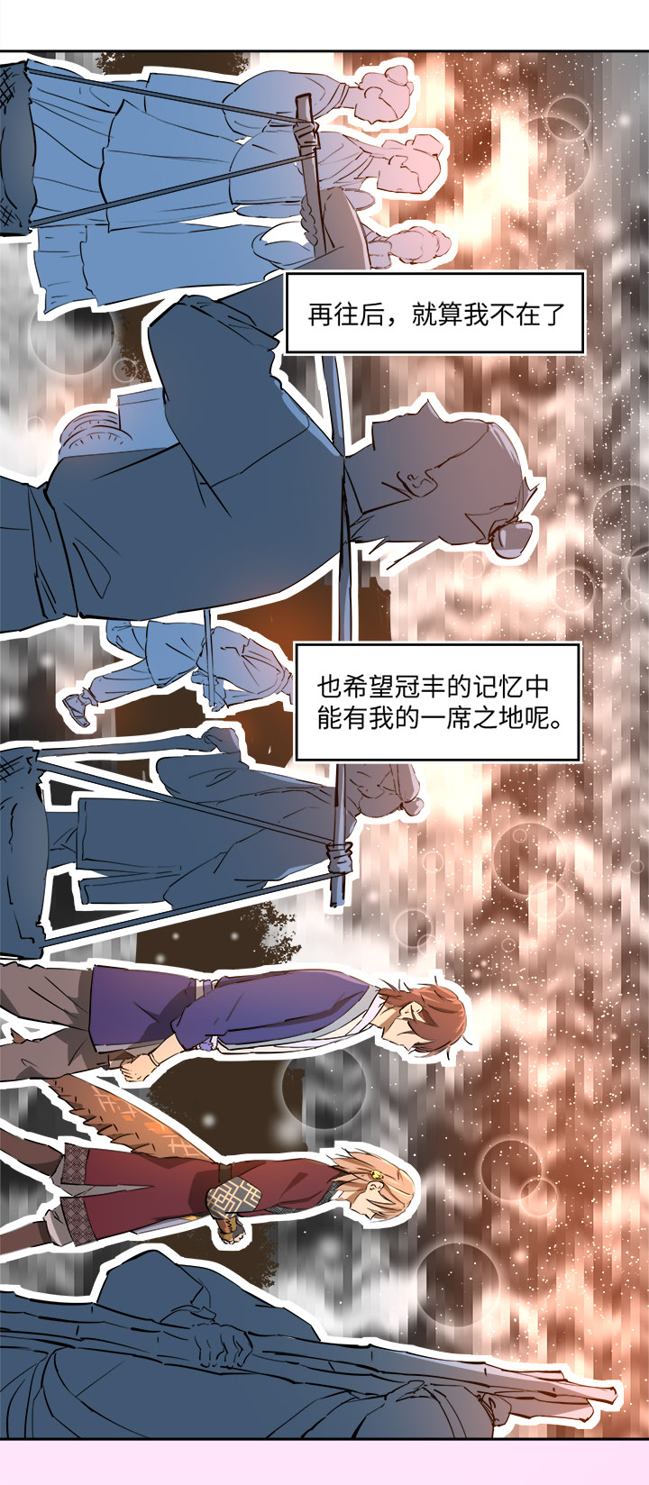《妖怪镖局押送中》妖怪镖局64 石灵精灵的消失 第2页