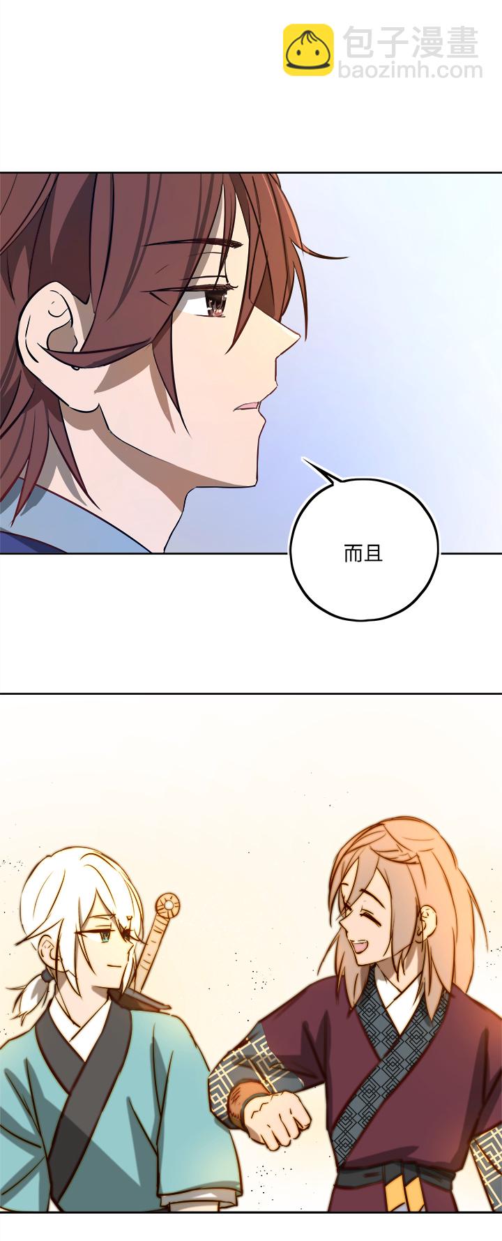 《妖怪镖局押送中》妖怪镖局65 石灵精灵的消失.二 第18页