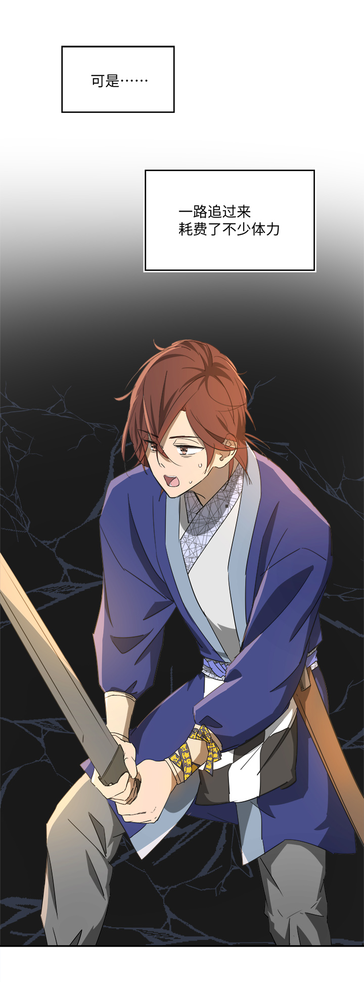 《妖怪镖局押送中》妖怪镖局68 分头行事 第15页