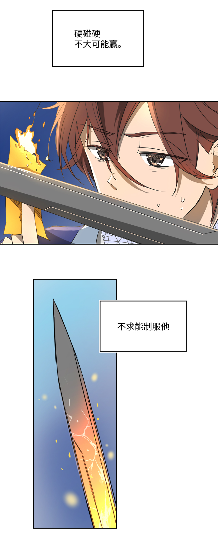 《妖怪镖局押送中》妖怪镖局68 分头行事 第16页